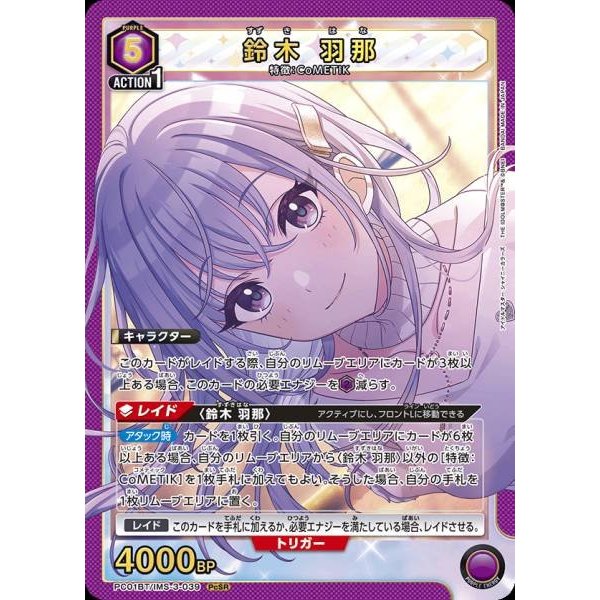 Union Arena Idolmaster Shiny Colours PC01BT/IMS-3-039 Hana Suzuki SR