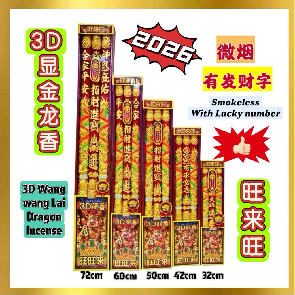 3D Siam Counter~เพชร有4D 万一 counter รุ่นที่สาม 3D Wangwang Dragon - Showing Gold - รวมหมายเลข 4D- หนึ