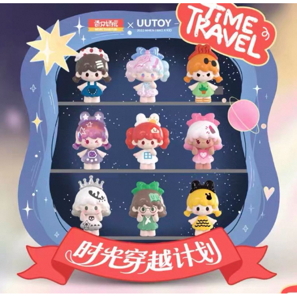 UUTOY TIME TRAVEL MINI SERIES Collection 2 มีมาถึงแล้ว