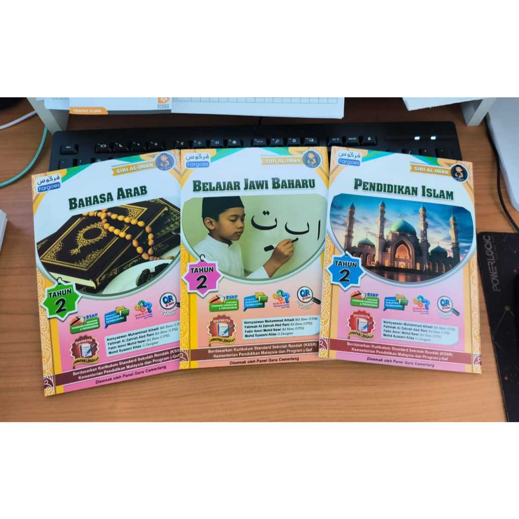 [3 IN 1] AL-IMAN SERIES: ACTIVITY BOOK YEAR 2 B | พี. ISLAM ISLAM | เจวี