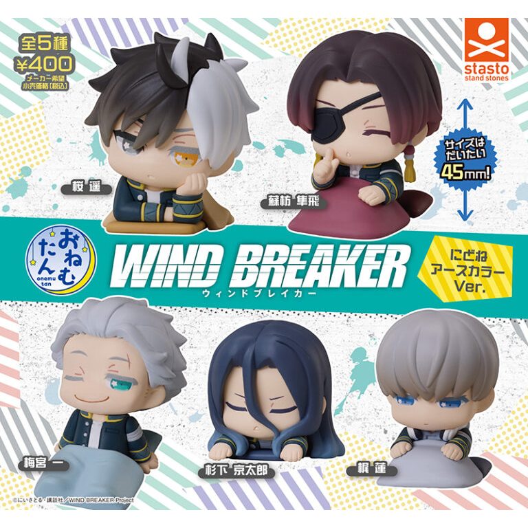 [Stasto] Onemutan Wind Breaker Nideone Earth Color Ver. มินิฟิกเกอร์ 防ไร้เดียงสา 年 ญี่ปุ่น蛋 - กาชาปอ