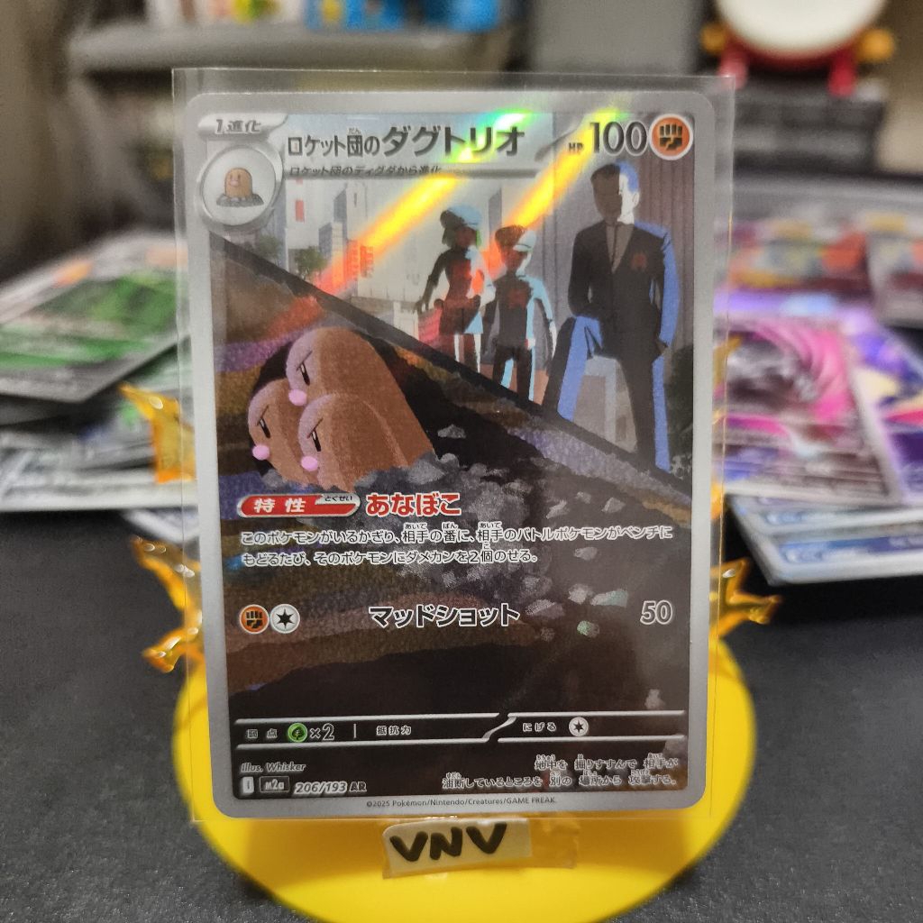 Team Rocket Dugtrio 206/193 [ Pokemon TCG]