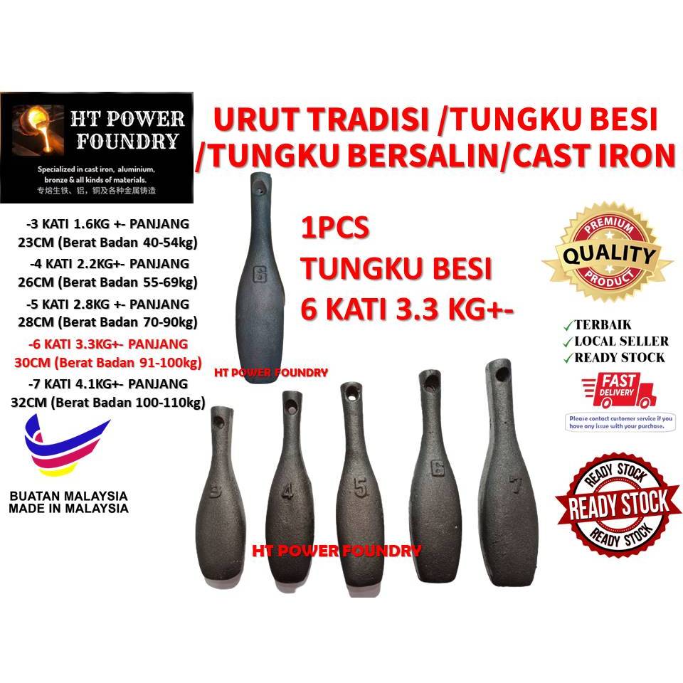 (THICK) 6 kati เตาเหล็กเตาคลอดบุตร 6 เตาเหล็ก KATI เตาแบบดั้งเดิม