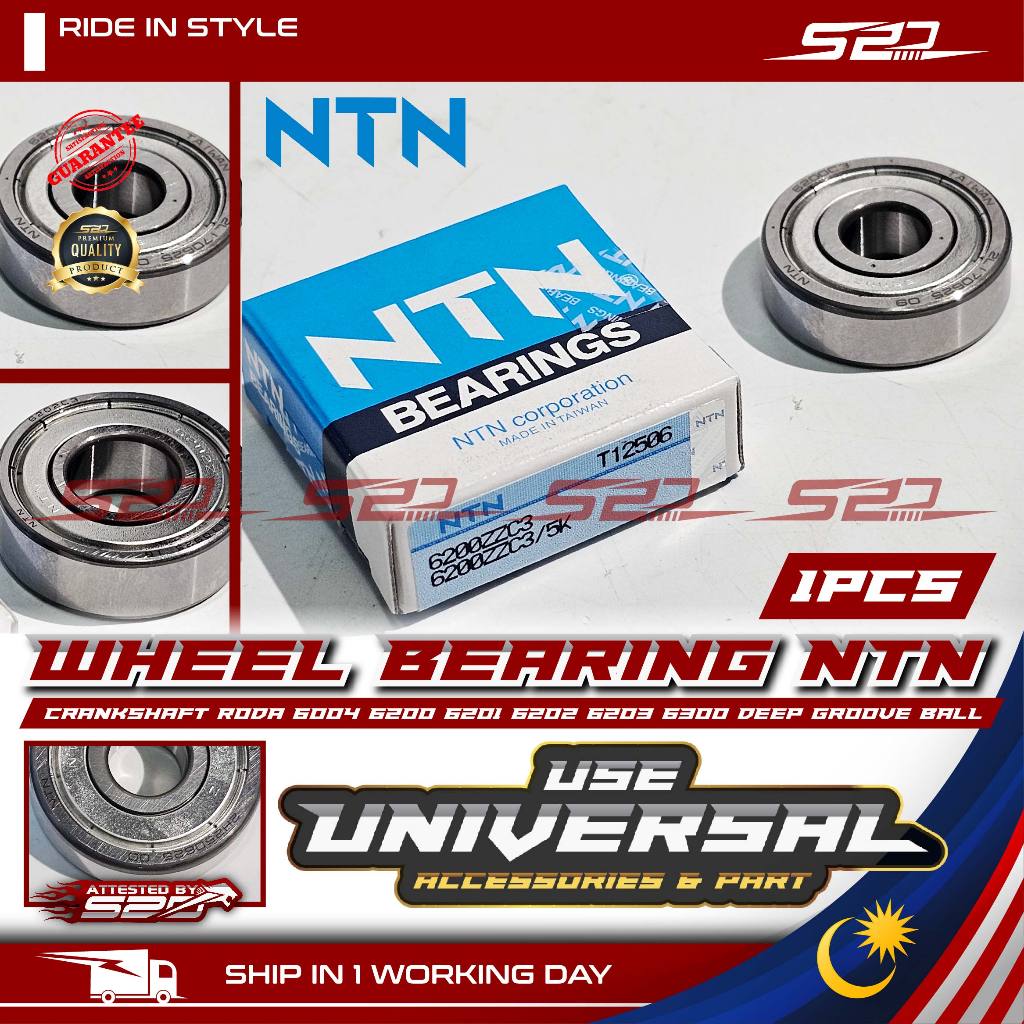 มอเตอร์แบริ่ง NTN แบริ่งล้อแบริ่งเฟือง ฮับ สากล ขนาด 6004 6200 6201 6202 6203 6300 6301 6903 6905 69