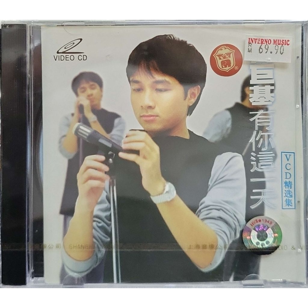 Leo Ku-Have You This Day (VCD)