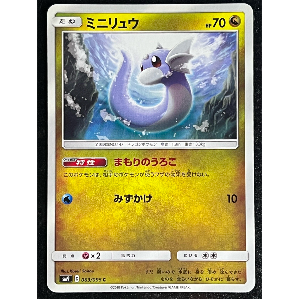Dartini 063/095 - SM9- การ์ดโปเกมอนญี่ปุ่น