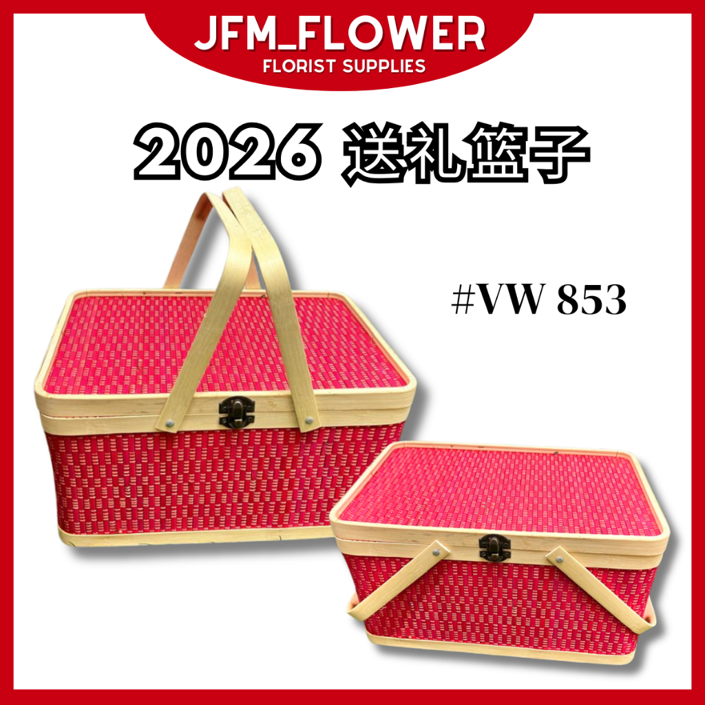 [RM33/ชิ้น] 2026 ตะกร้าปีใหม่/ กระเช้า/ CNY ตกแต่งของขวัญ/ หวาย Bakul