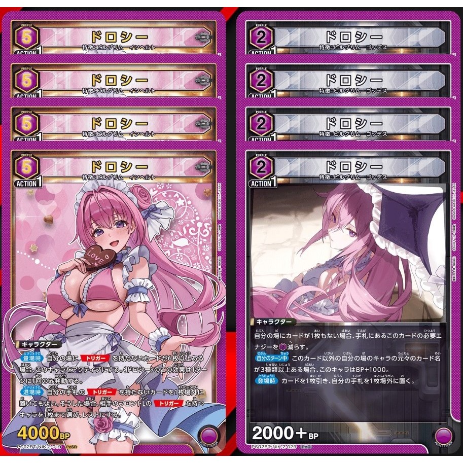 Union Arena Victory: Nikke PC02BT PURPLE Dorothy ด้านข้างเท่านั้น SRRC [แบบแต่ละพร้อม 4 ชิ้น]