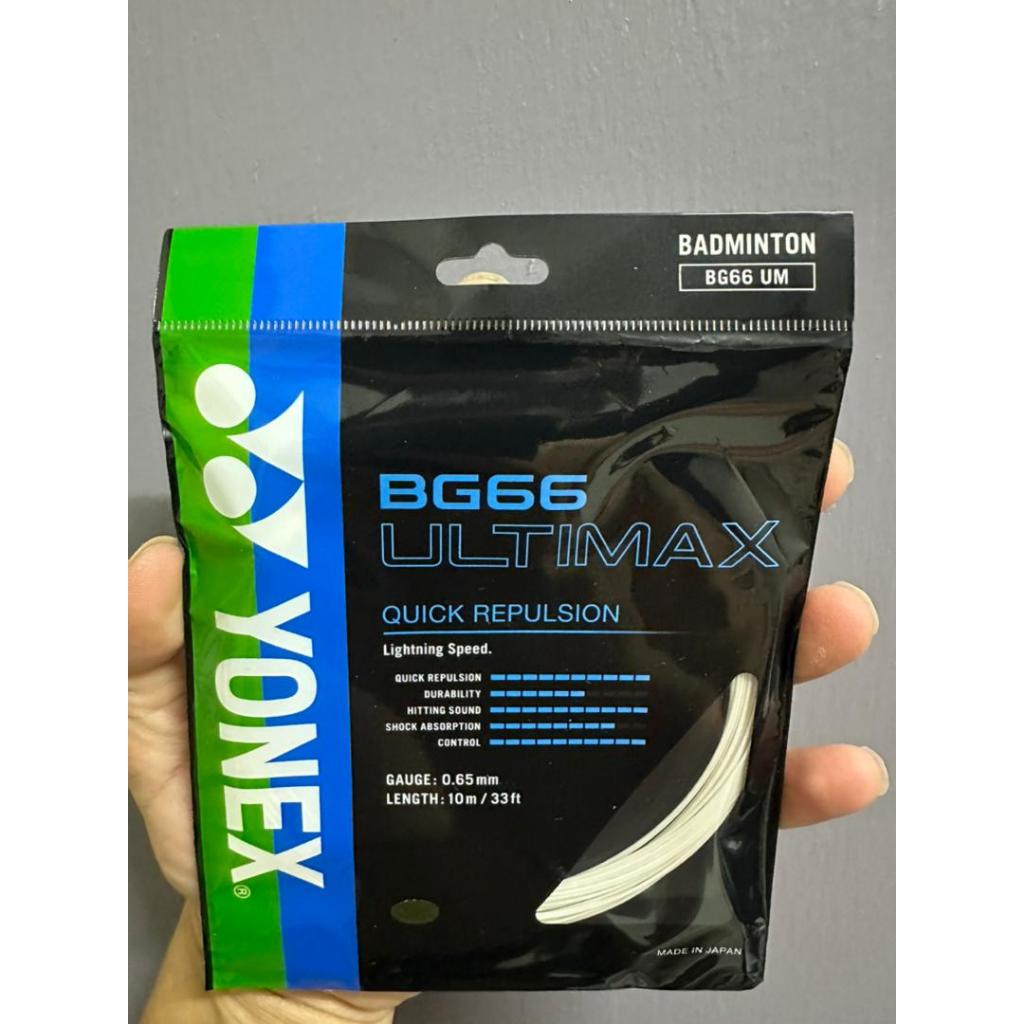 YONEX BG 66 UM จริง 100%