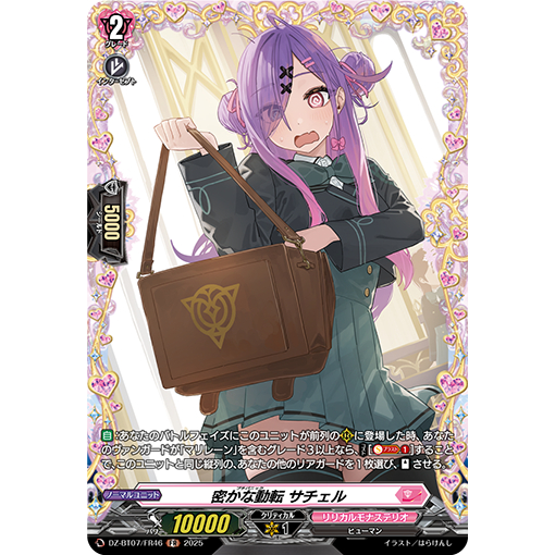 DZ-BT07 / FR46 (FR) Petit Panic, Sachel (JP)