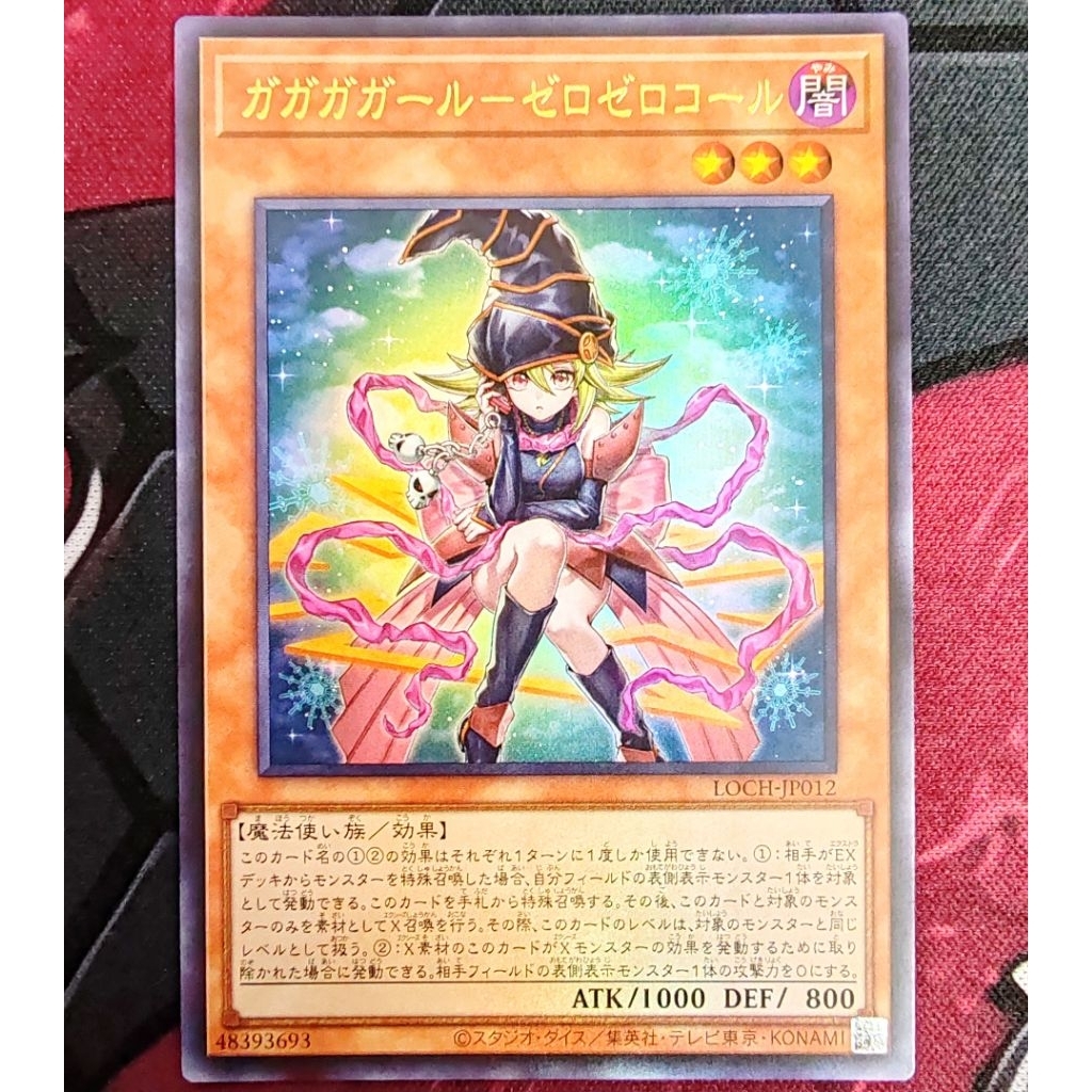 YUGIOH LOCH-JP012 Gagaga Girl - การลบโทรศัพท์มือถือ[UR]