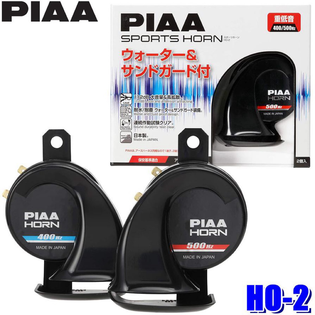 PIAA HO-2 แตรกีฬา 2 ชิ้น (400Hz + 500Hz) – 112 dB