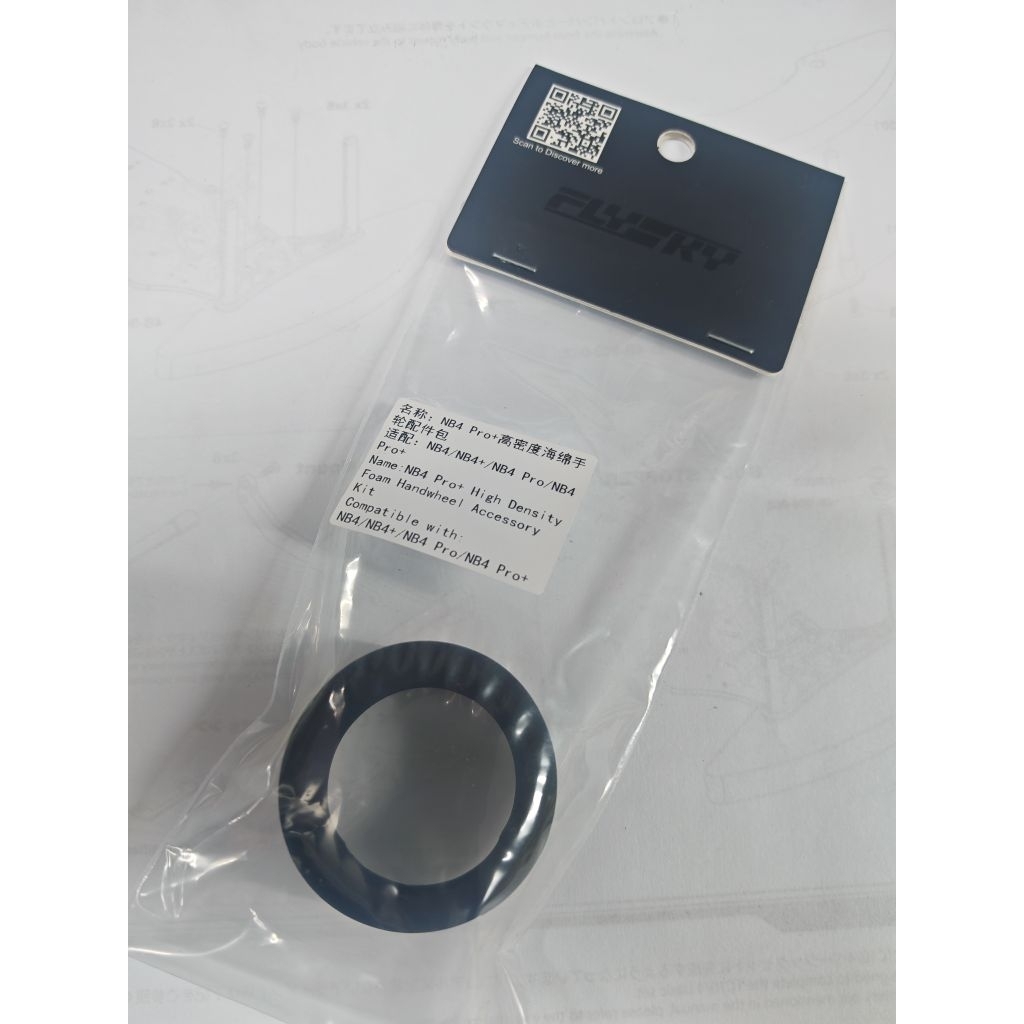 ล้อโฟมโฟม Flysky For Noble pro+ / Noble Nb4+