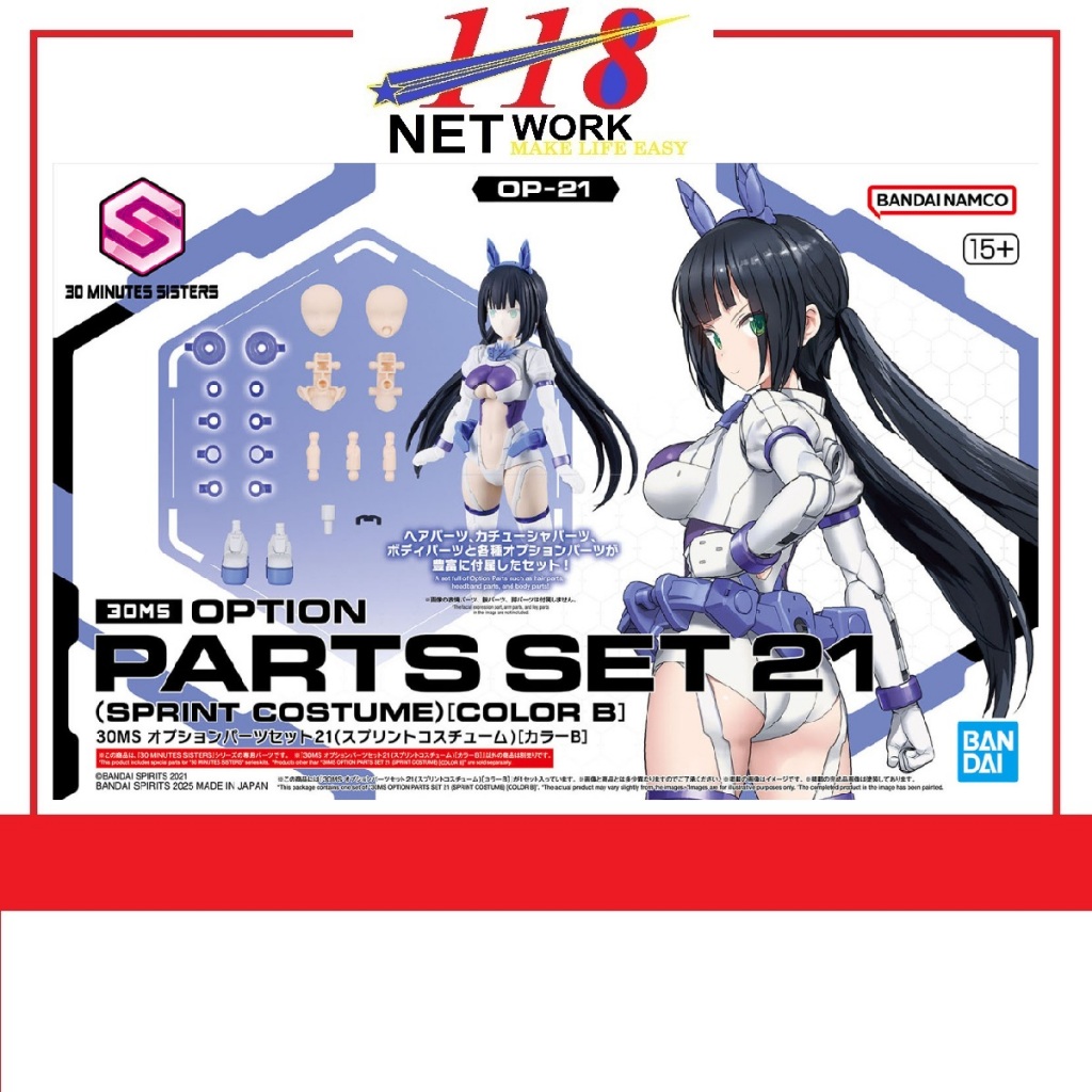 BANDAI 30MS Option Parts Set <OP-21> 30 นาที Sisters Option Parts Set 21 (ชุดพิมพ์) [สี B] รุ่นพลาสต