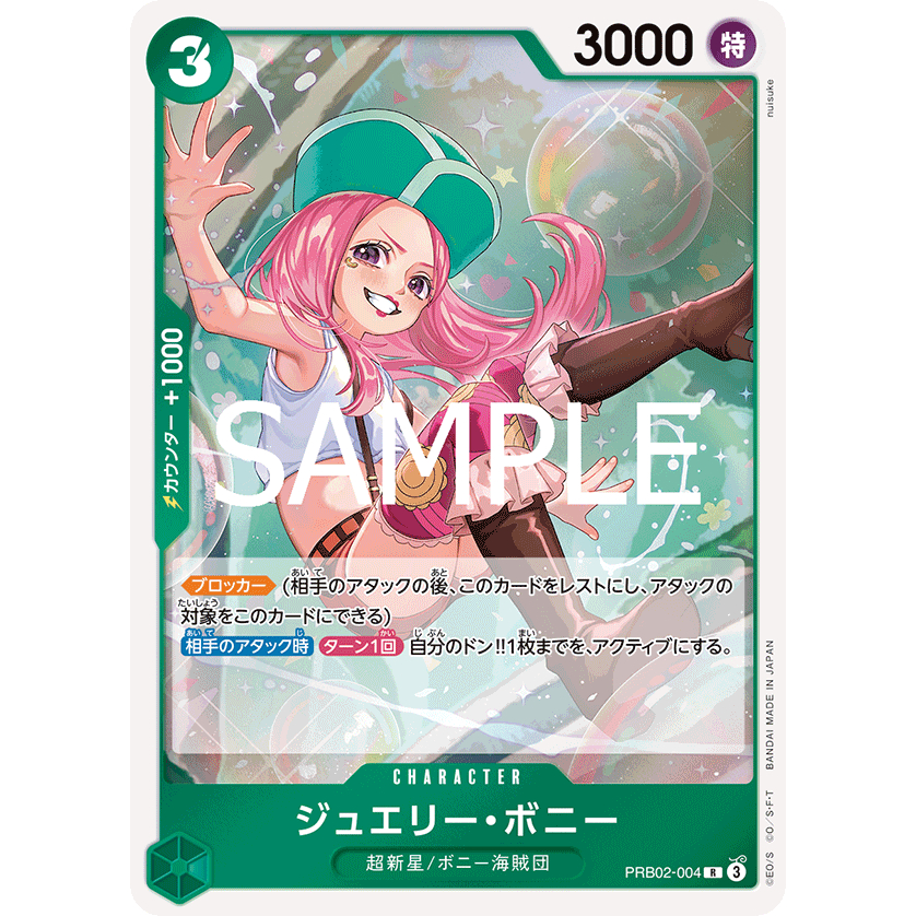การ์ดเกมวันพีซญี่ปุ่น PRB-02 PRB02-004 เครื่องประดับ Bonney