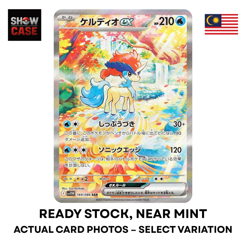 การ์ดโปเกมอน JP - Keldeo 169/086 SAR White Flare (SV11W) ใกล้มิ้นต์