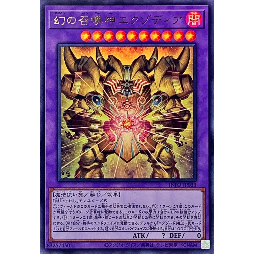 YUGIOH เกมเฉพาะสําหรับผู้ชายและผู้หญิง INFO-JP033 The Unstoppable Exodia Incarnate (สีทอง)