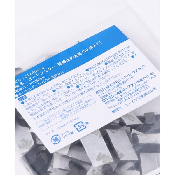 GORDON MILLER คลิปหนีบสายไฟ (50 ชิ้น)