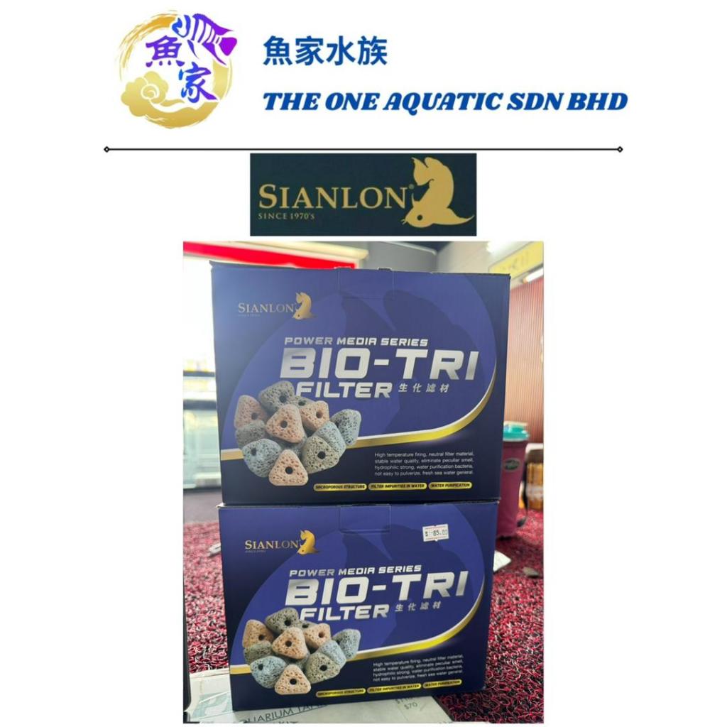 SianLon Power Media Series BIO-TRI FILTER 3กก. บ่อปลาตู้ปลา Bio-Media