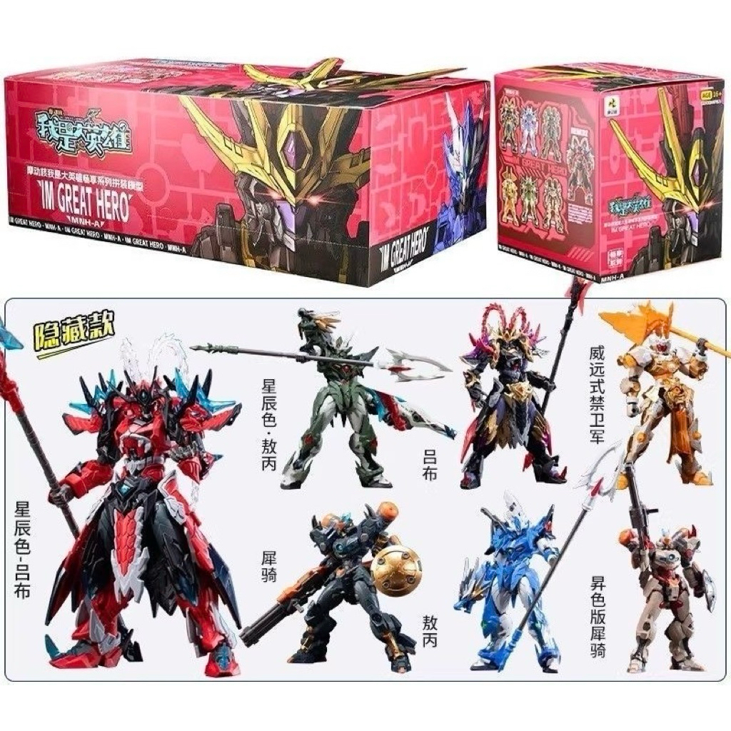 MOTOR NUCLEAR-Im ฟิกเกอร์ฮีโร่ Blind Box