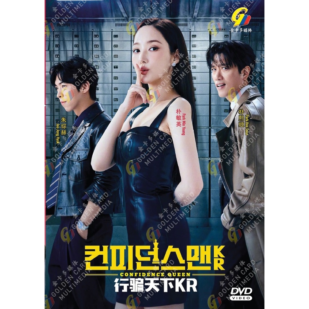DVD ละครเกาหลี Confidence Queen TV Series Vol.1-12End ( 2025 ,行天下 )