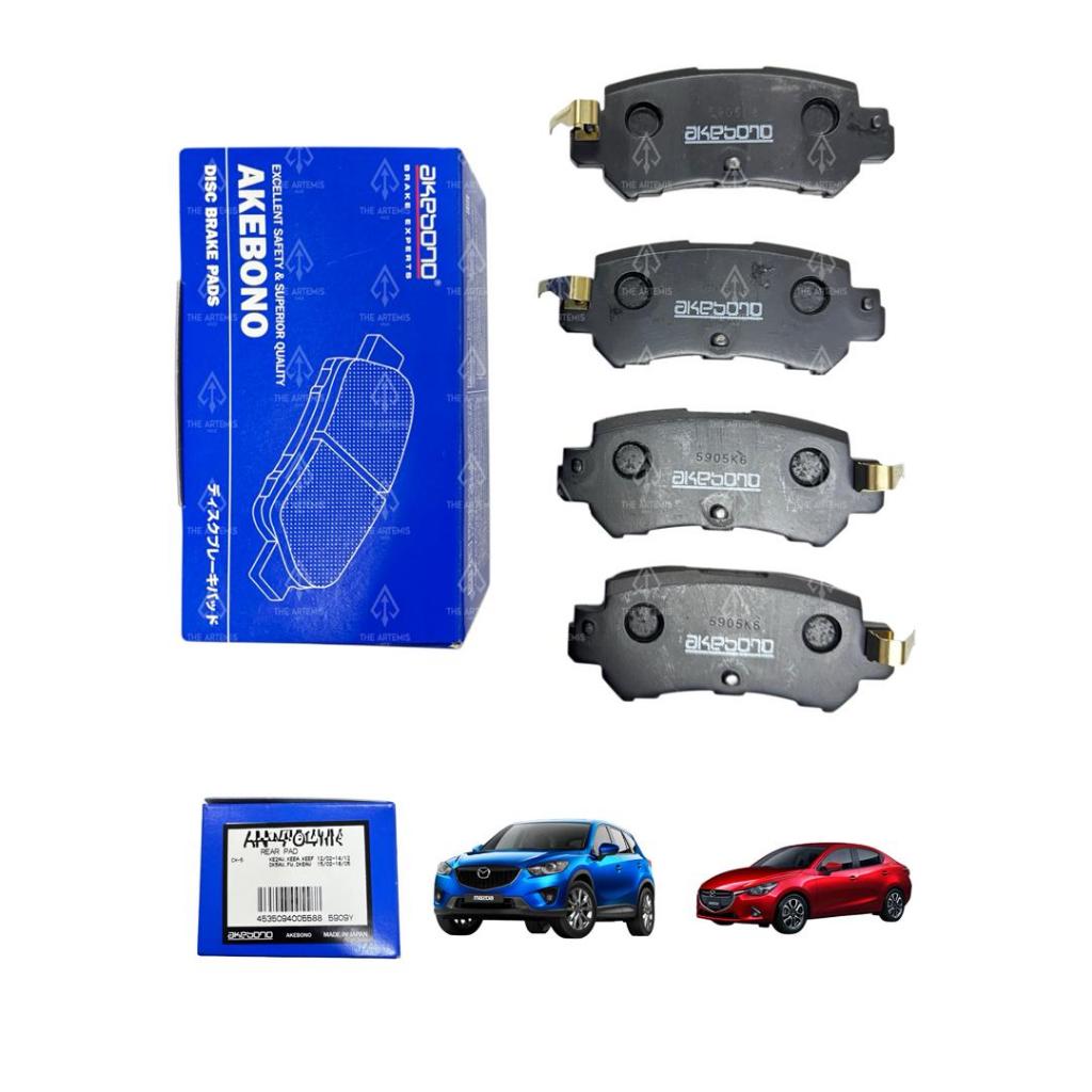 (AKEBONO)MAZDA 2 SKYACTIV/CX5 KE(HANDBRAKE) แป้นเบรกดิส REAR(BELAKANG)(SET/4PCS)