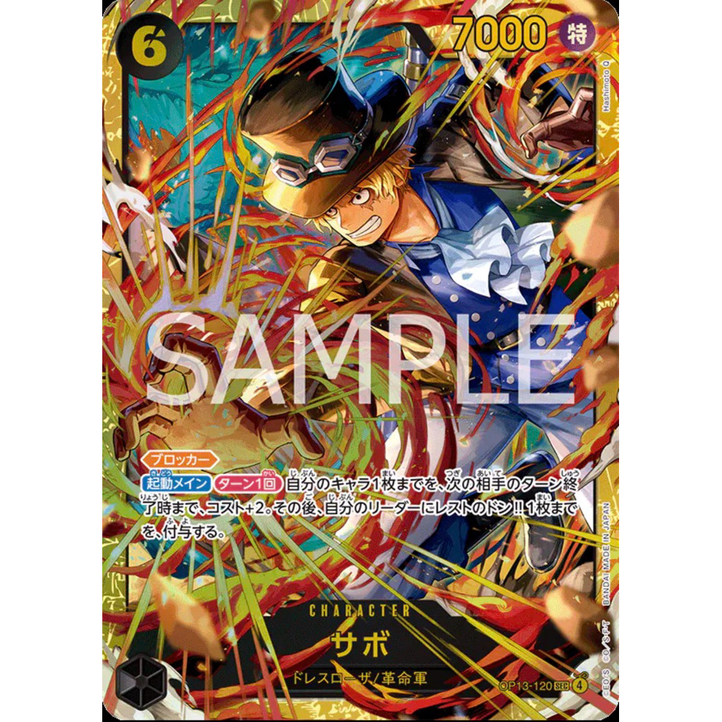 การ์ดเกมวันพีซ Sabo SEC OP13-120