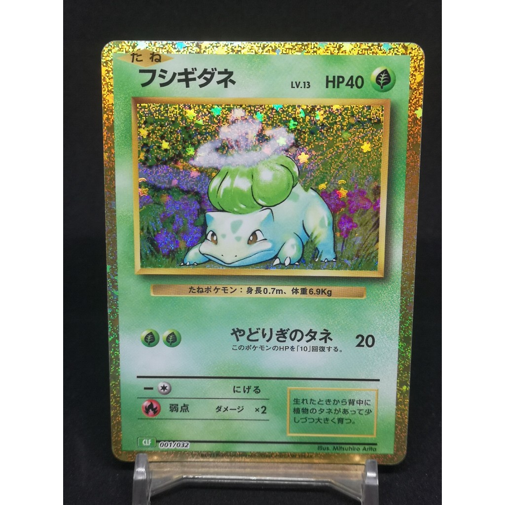 Bulbasaur Classic Pokemon TCG Japanese Classic Single [มาพร้อม Toploader]