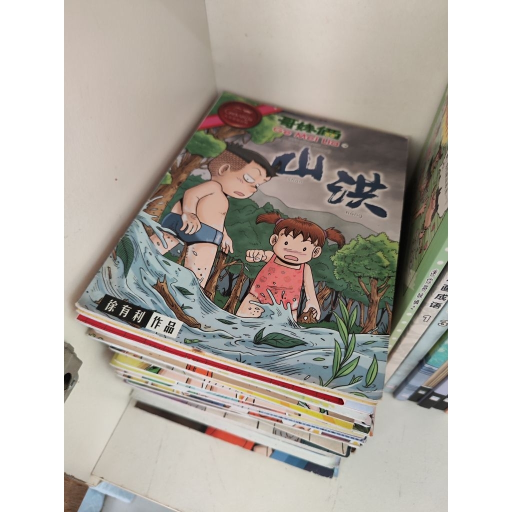 Story Book Brother Sisters Story Book ราคา Idle Story Book ล้างตู้หนังสือ
