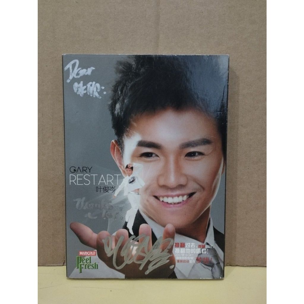(CD) Gary Restart <名>