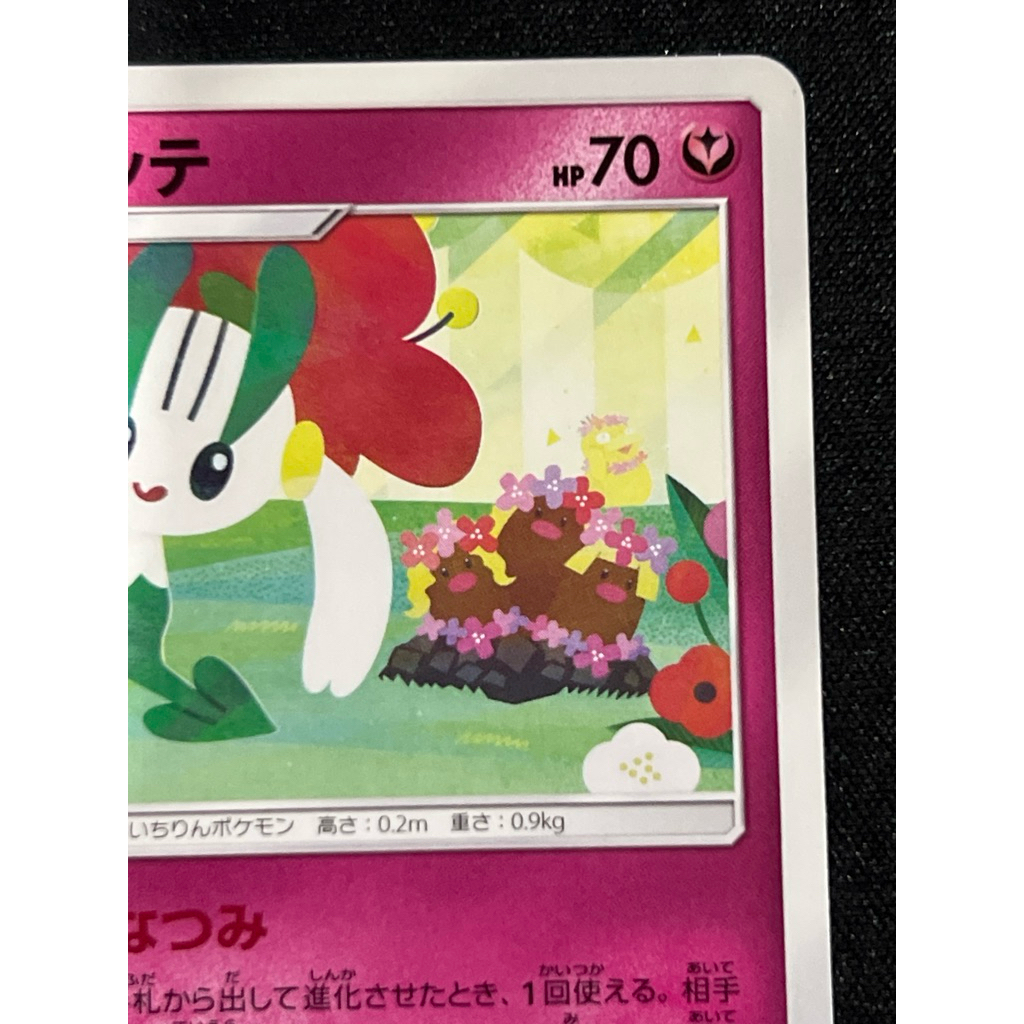การ์ด Psyduck Floette ซ่อน 060/095 (JP) PTCG Cute Common Pokemon Card ญี่ปุ่น