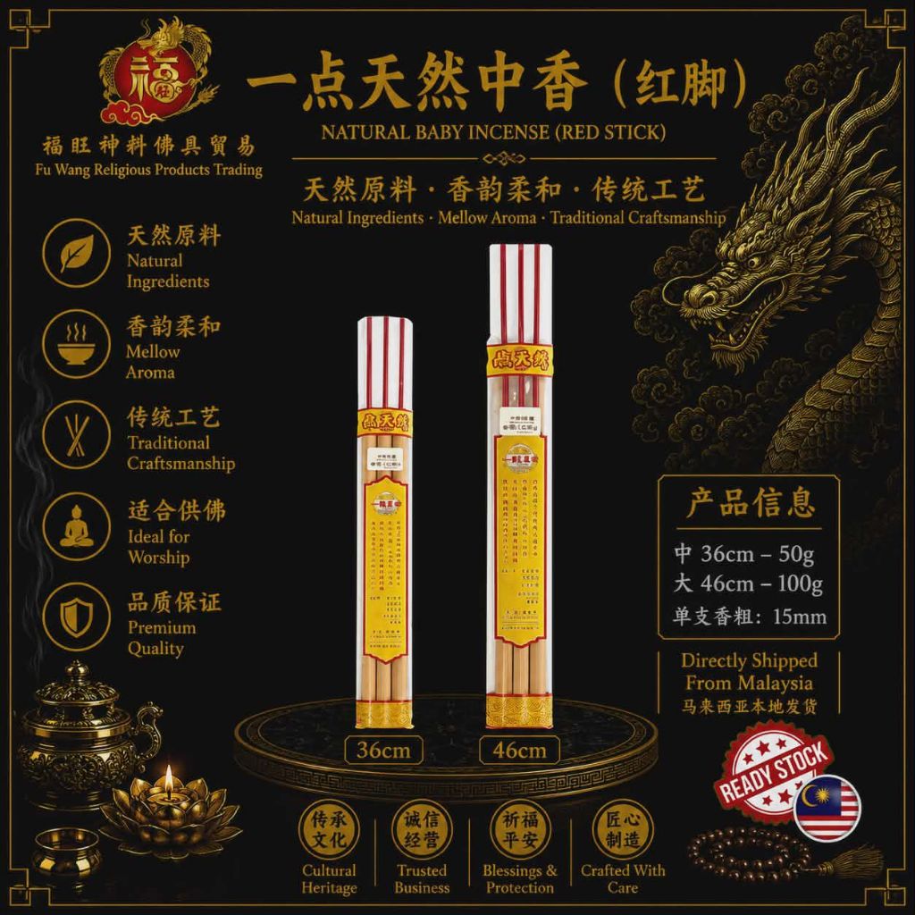 [Fuwang] Dot Natural Medium Fragrance Red Feet 15mm (36/46cm) ธูปไร้ควัน