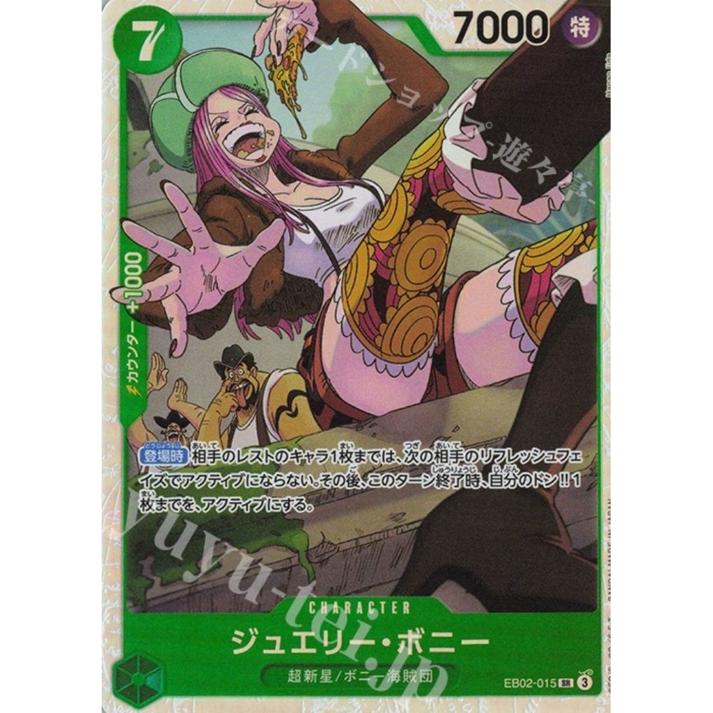 OPCG (JP) Jewellery Bonney EB02-015 SR