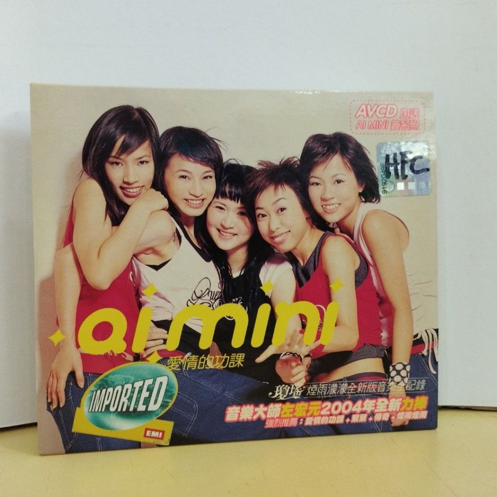 ((CD) AI MINI Love การบ้าน