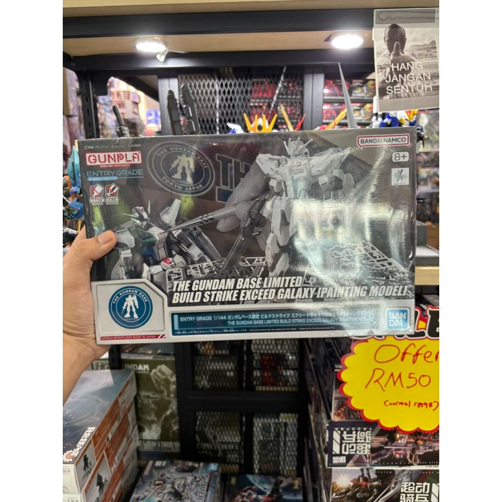 Gundam Base Limited - Entry Grade - 1/144 Build Strike Exceed Galaxy (โมเดลระบายสี)