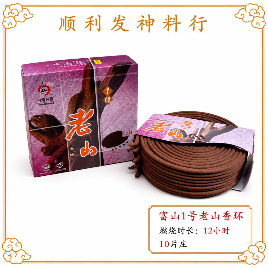 INCENSE COIL [การจัดส่งเรียบ] TAIWAN Mount FUSHAN-NO.1 LAO Fragrance Ring 12 ชั่วโมง 10 ชิ้น/กระทะ I