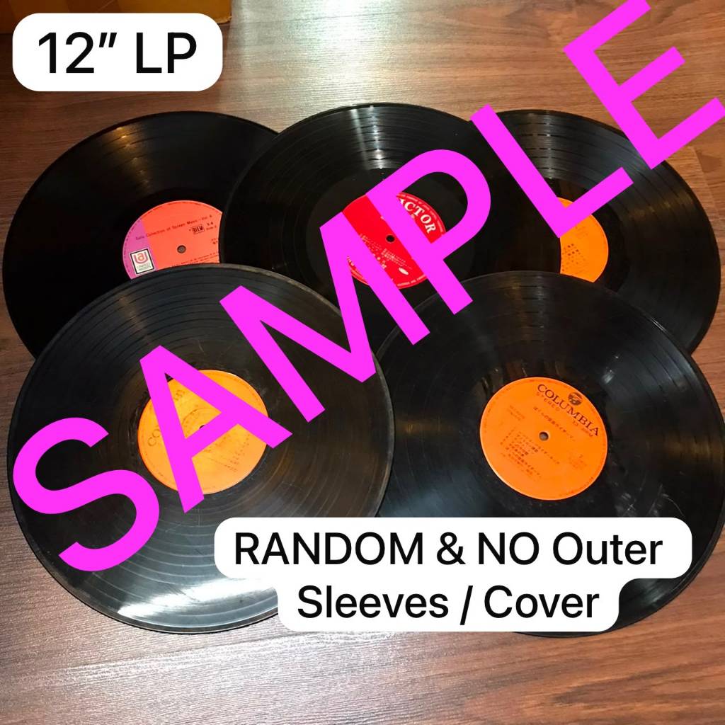Random 12 นิ้ว LP Vinyl Records ( No Outer Sleeve Or Covers ) ( ใช้งานตกแต่ง )
