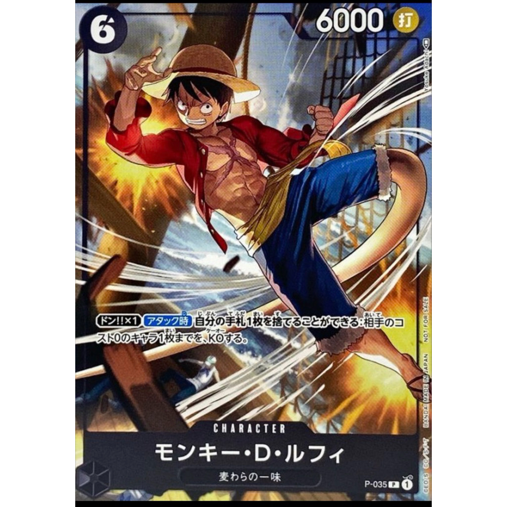 การ์ดเกมวันพีซ MONKEY D LUFFY P-035