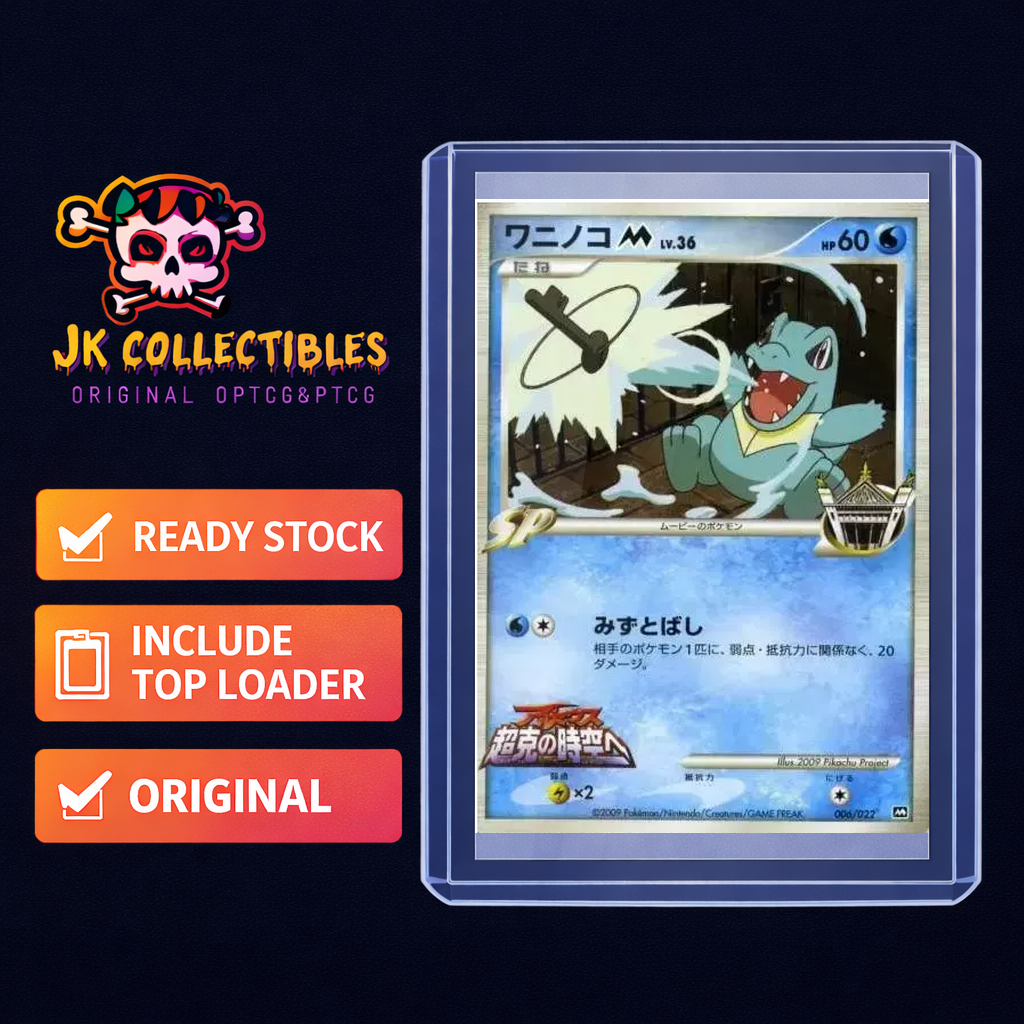 PTCG [ Totodile M 006/022 SP MOVIE ] Movie Commemoration Pack [ญี่ปุ่น]