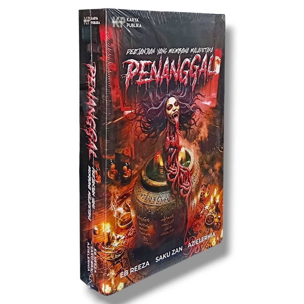 HORROR NOVEL: การจัดการ