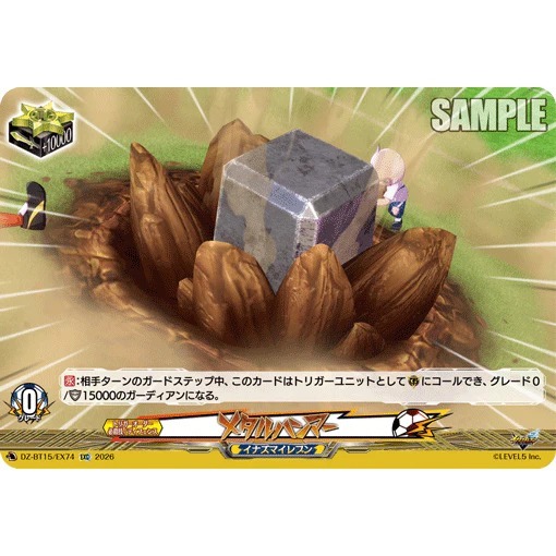 Cardfight VanguardJPDZ-BT15/EX74 C ค้อนโลหะ