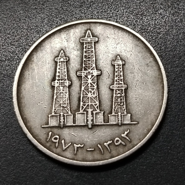UAE Zayed Bin Sulltan Al Nahyan 50 Fils Coin 1973 ( 1393 )