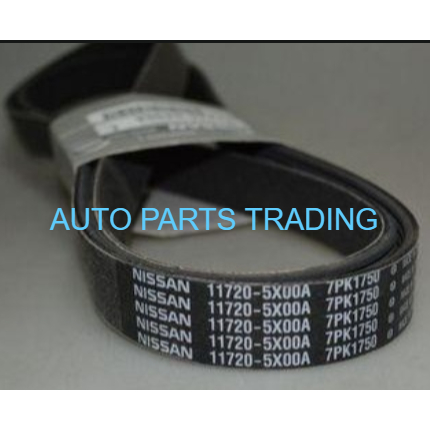 11720-5X00A 7PK1750 NISSAN NAVARA NP300 D23 สายพานพัดลมเครื่องยนต์