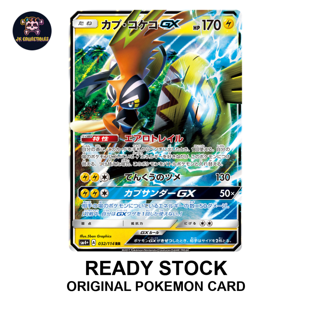 Tapu Koko GX 032/114 RR SM4+ GX Battle Boost การ์ดโปเกมอนญี่ปุ่น