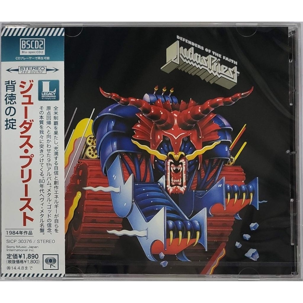 Judas Priest - Defenders Of The Faith (BSCD2)