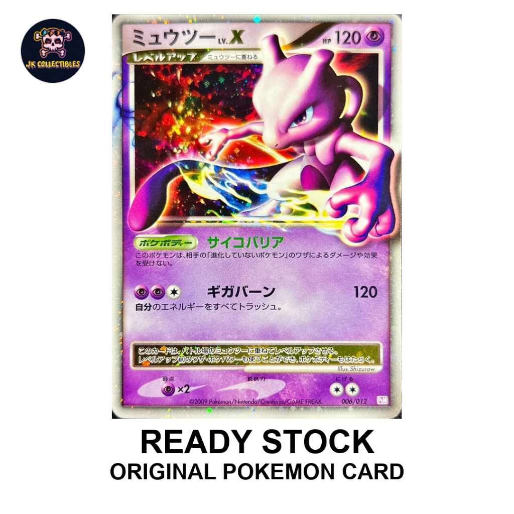 Mewtwo LV.X 006/012 HOLO Mewtwo LV.X Collection Pack การ์ดโปเกมอนญี่ปุ่น