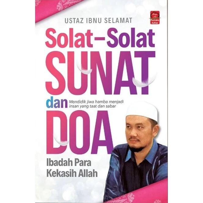สวดมนต์สําหรับขลิบและสวดมนต์ของบูชาสําหรับคนรักอัลลอห์ (Pustaka Azhar)