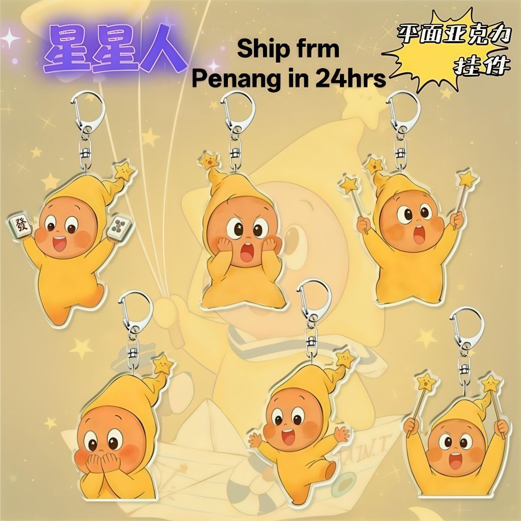Penang Twinkle พวงกุญแจ Starman พวงกุญแจอะคริลิคนักเรียนกระเป๋านักเรียนจี้ Penang