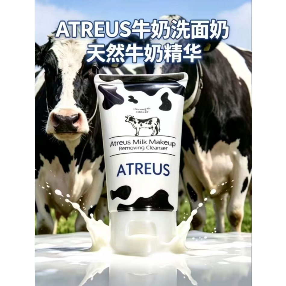 ATREUS MILK MAKEUP REMOVING CLEANSER / ATREUS牛奶洗เลดี้奶