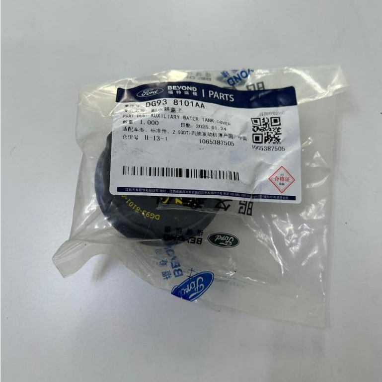 FORD FIESTA, ECOSPORT, RANGER T6,T7,T8 RADIATOR SPARE TANK CAP DG93-8101-AA